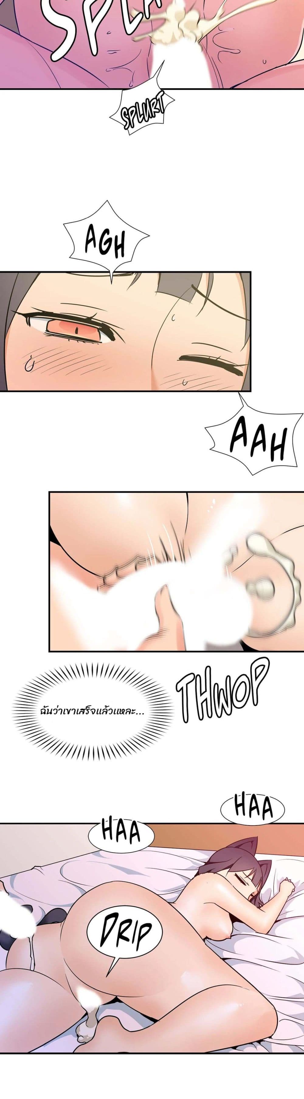 Rise and Shine, Hero! ผู้กล้าบ้ากาม – Rise and Shine, Hero! ผู้กล้าบ้ากาม – ตอนที่ 17 หน้า 21