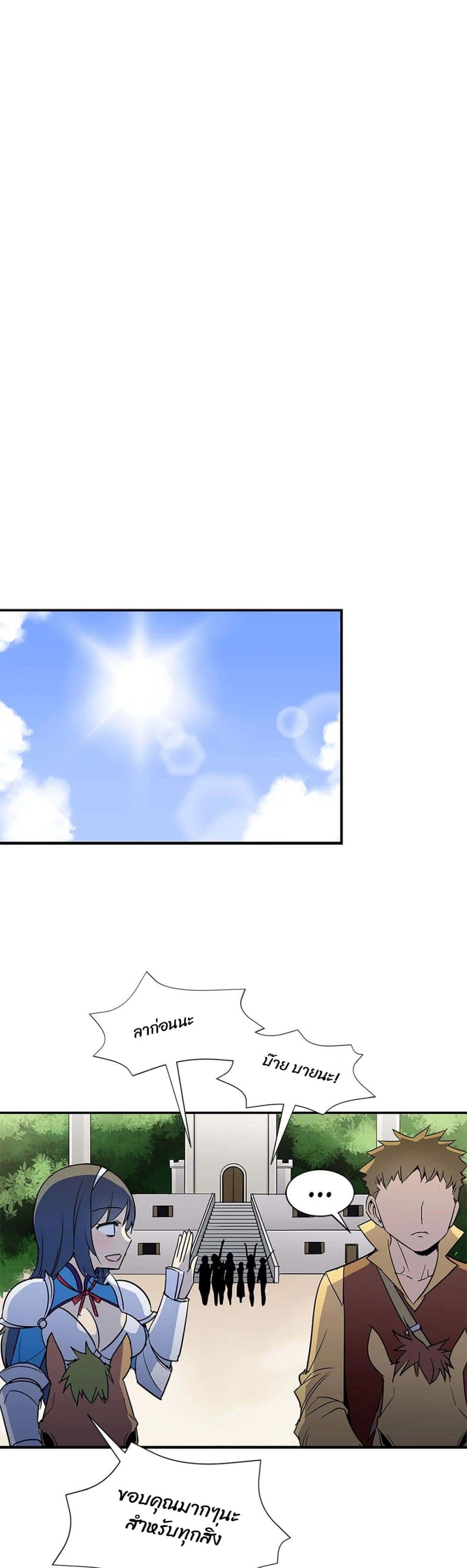 Rise and Shine, Hero! ผู้กล้าบ้ากาม – Rise and Shine, Hero! ผู้กล้าบ้ากาม – ตอนที่ 17 หน้า 22