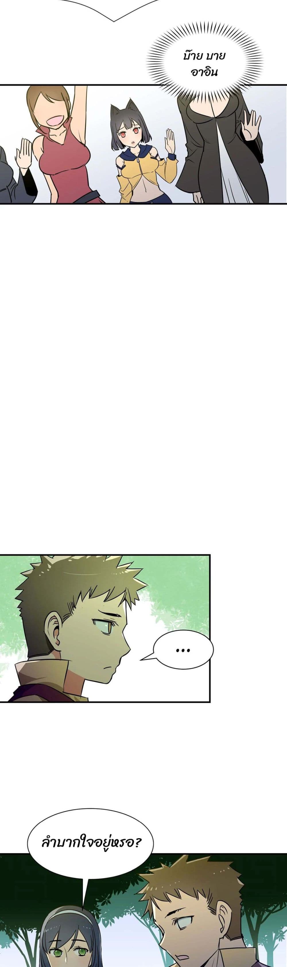 Rise and Shine, Hero! ผู้กล้าบ้ากาม – Rise and Shine, Hero! ผู้กล้าบ้ากาม – ตอนที่ 17 หน้า 23
