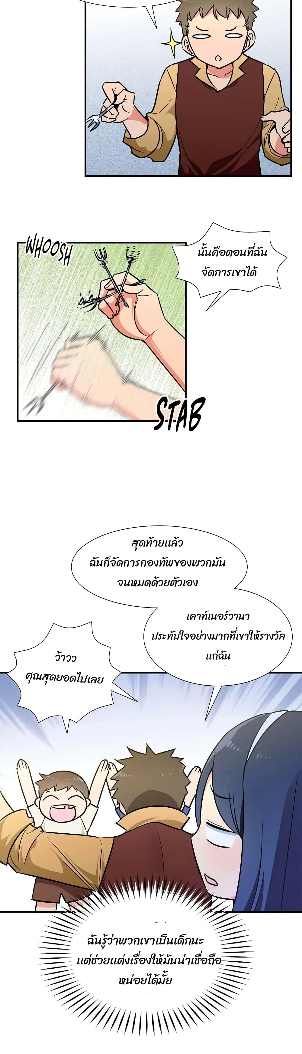 Rise and Shine, Hero! ผู้กล้าบ้ากาม – Rise and Shine, Hero! ผู้กล้าบ้ากาม – ตอนที่ 18 หน้า 3
