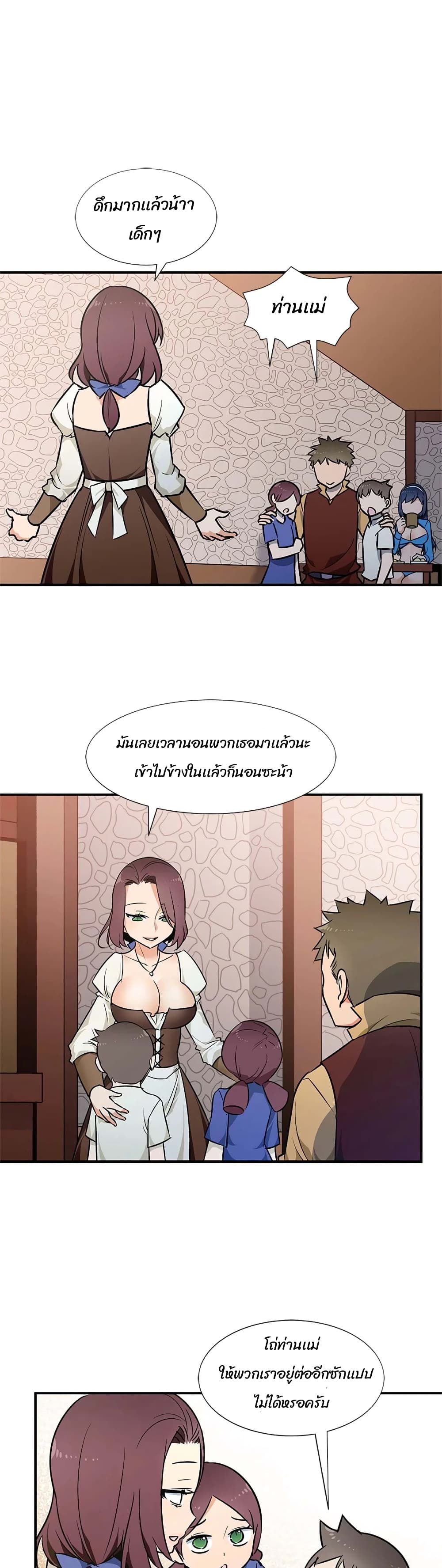 Rise and Shine, Hero! ผู้กล้าบ้ากาม – Rise and Shine, Hero! ผู้กล้าบ้ากาม – ตอนที่ 18 หน้า 4