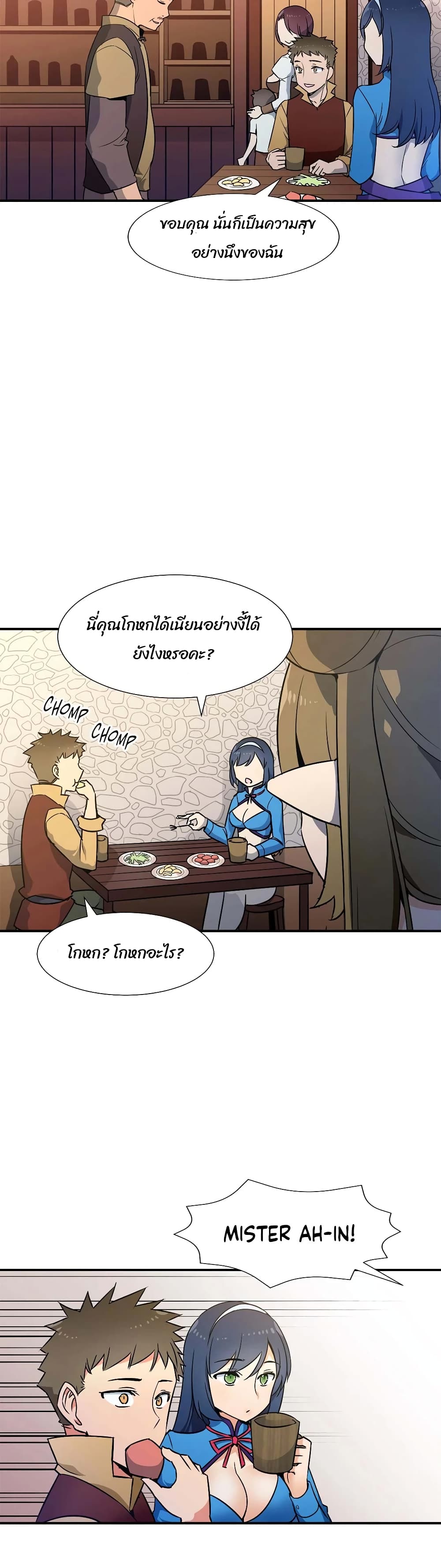 Rise and Shine, Hero! ผู้กล้าบ้ากาม – Rise and Shine, Hero! ผู้กล้าบ้ากาม – ตอนที่ 18 หน้า 6