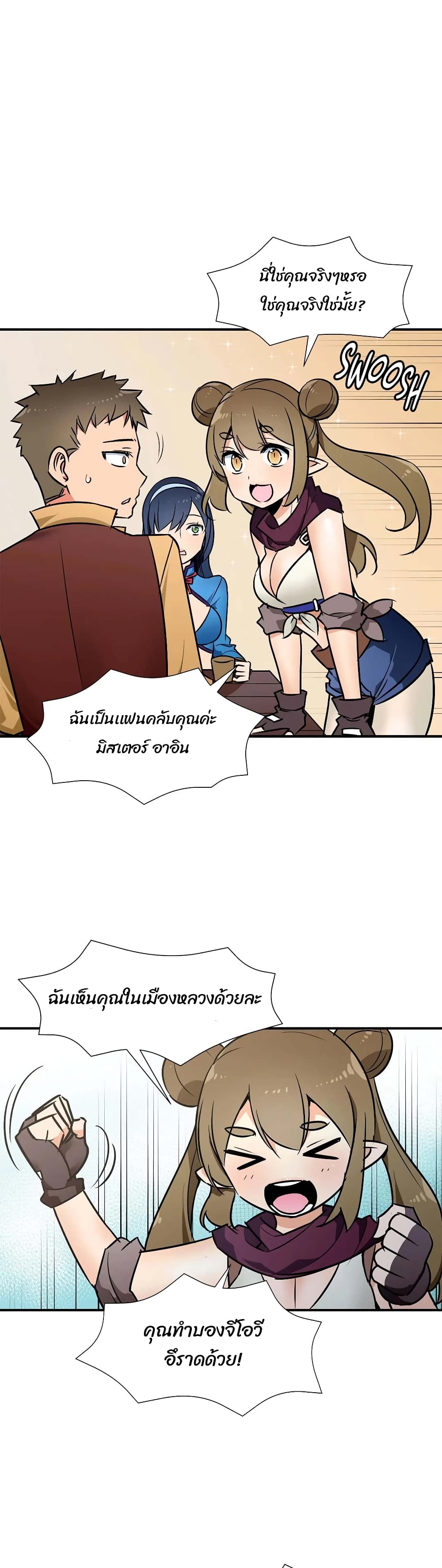 Rise and Shine, Hero! ผู้กล้าบ้ากาม – Rise and Shine, Hero! ผู้กล้าบ้ากาม – ตอนที่ 18 หน้า 7