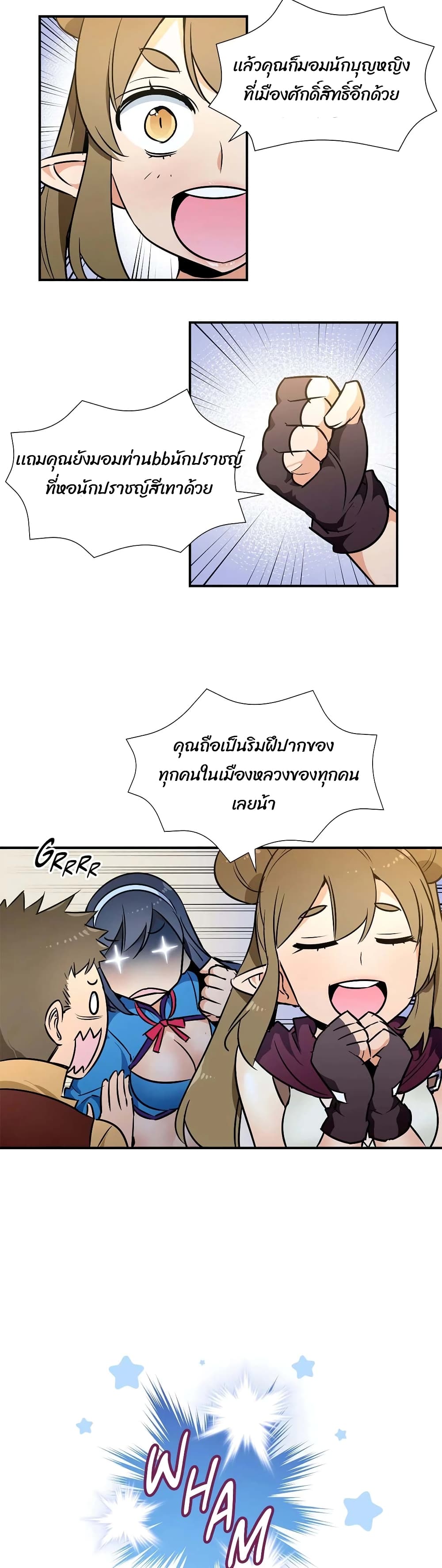 Rise and Shine, Hero! ผู้กล้าบ้ากาม – Rise and Shine, Hero! ผู้กล้าบ้ากาม – ตอนที่ 18 หน้า 8