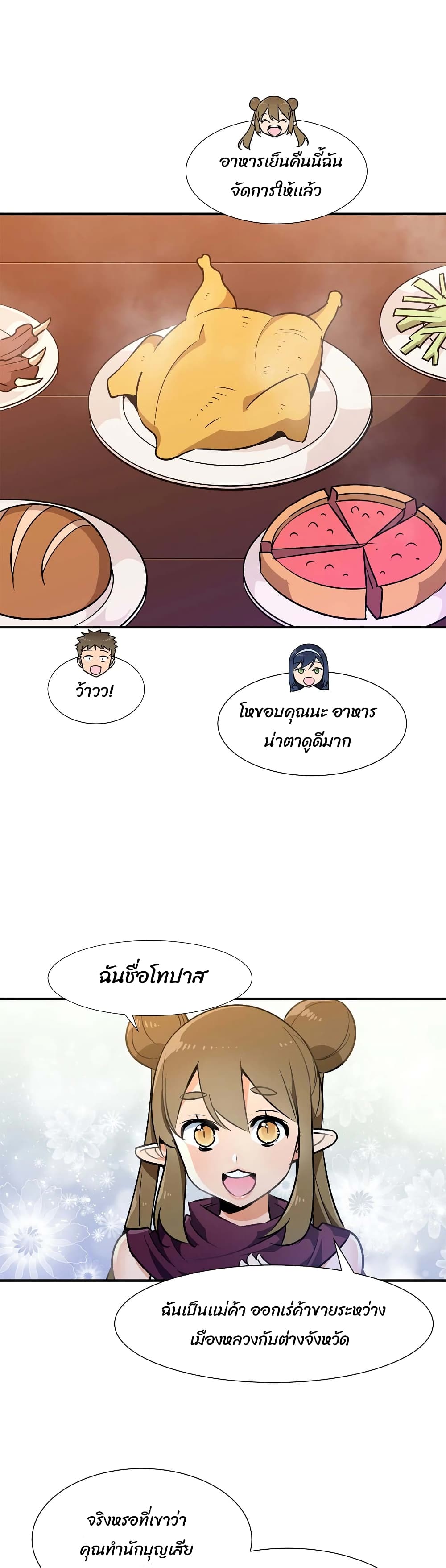 Rise and Shine, Hero! ผู้กล้าบ้ากาม – Rise and Shine, Hero! ผู้กล้าบ้ากาม – ตอนที่ 18 หน้า 10