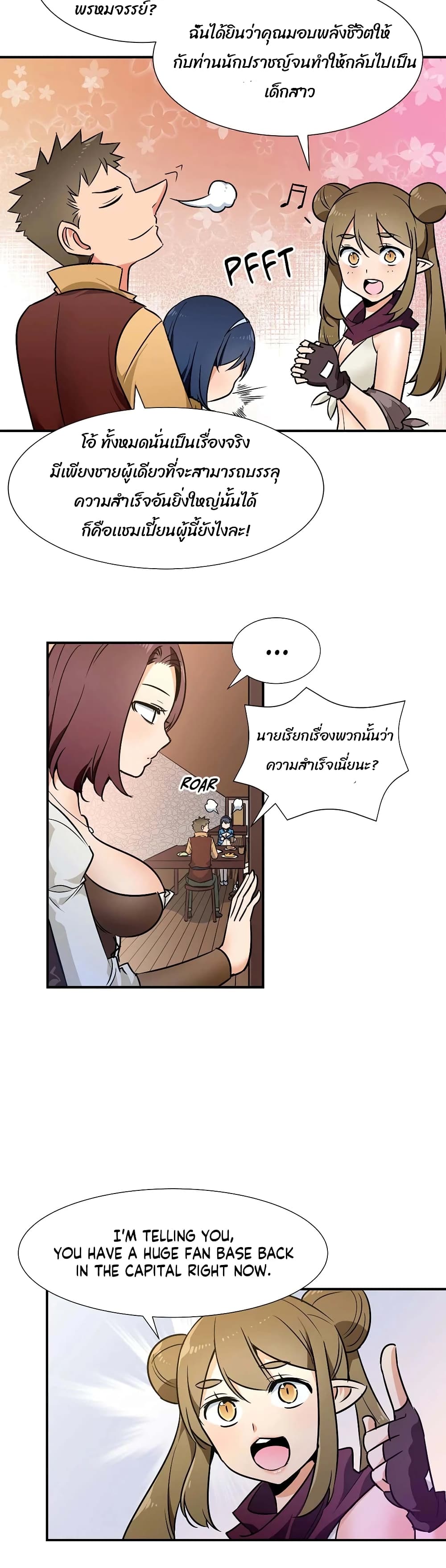 Rise and Shine, Hero! ผู้กล้าบ้ากาม – Rise and Shine, Hero! ผู้กล้าบ้ากาม – ตอนที่ 18 หน้า 11