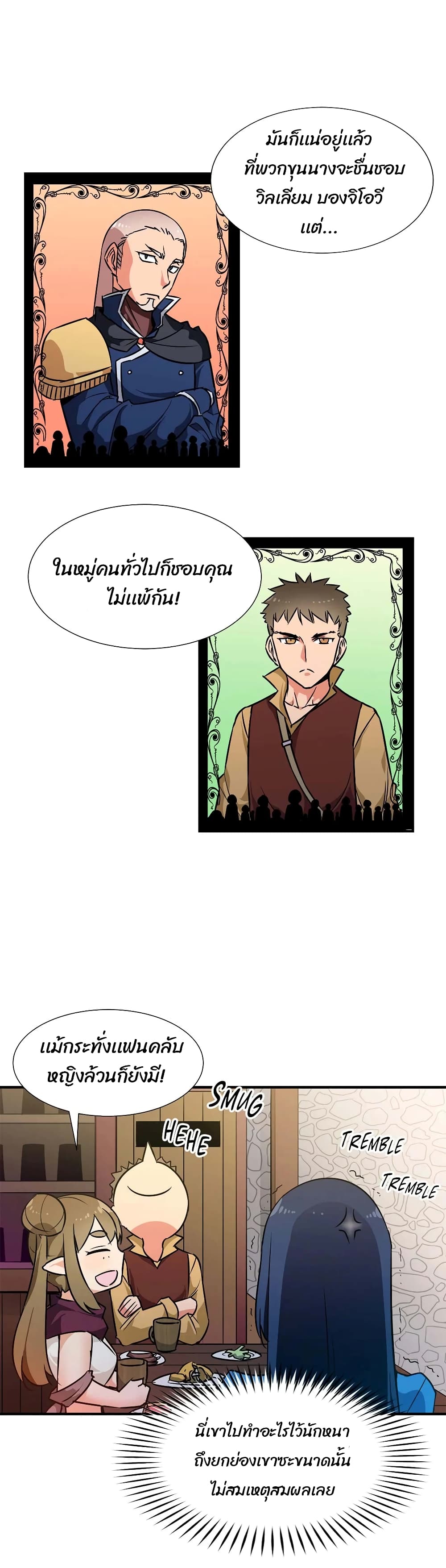Rise and Shine, Hero! ผู้กล้าบ้ากาม – Rise and Shine, Hero! ผู้กล้าบ้ากาม – ตอนที่ 18 หน้า 12