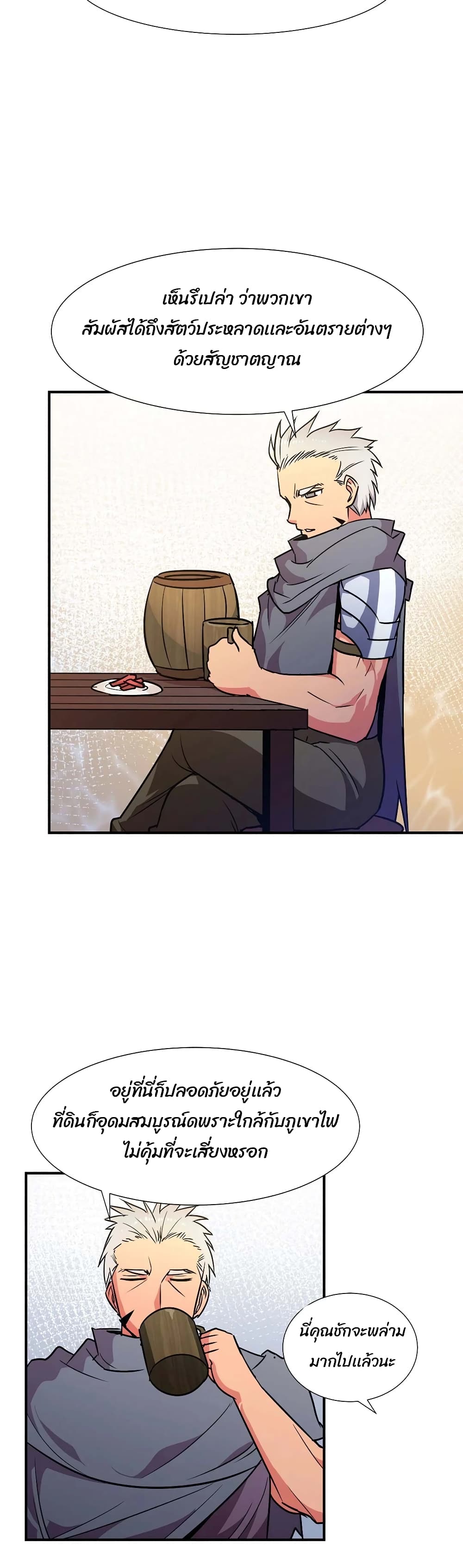 Rise and Shine, Hero! ผู้กล้าบ้ากาม – Rise and Shine, Hero! ผู้กล้าบ้ากาม – ตอนที่ 18 หน้า 15