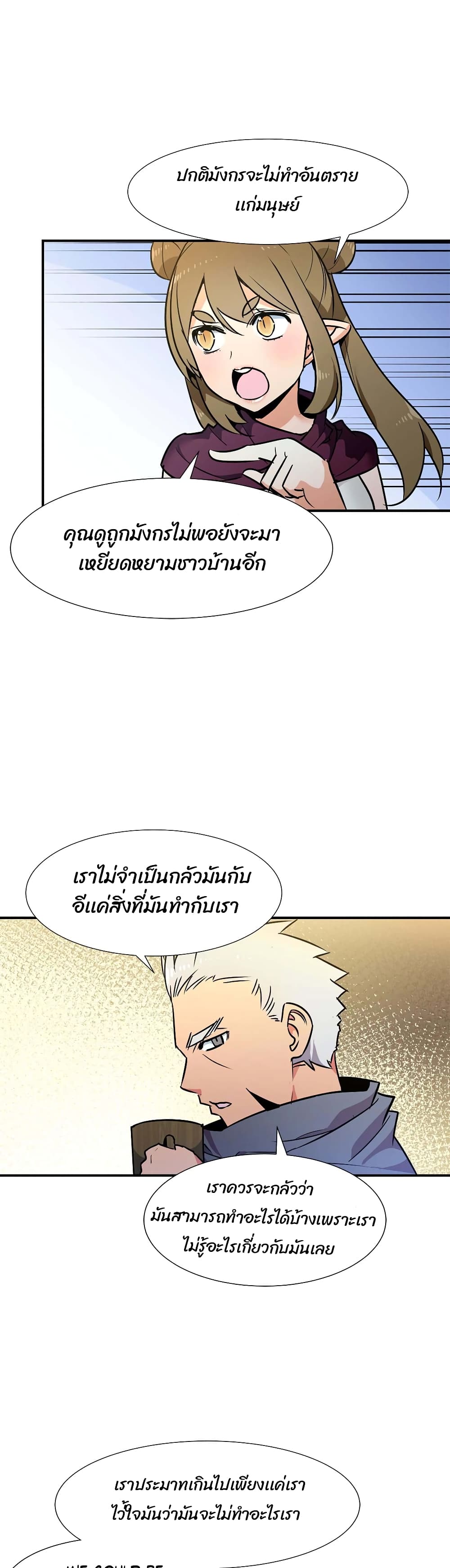 Rise and Shine, Hero! ผู้กล้าบ้ากาม – Rise and Shine, Hero! ผู้กล้าบ้ากาม – ตอนที่ 18 หน้า 16