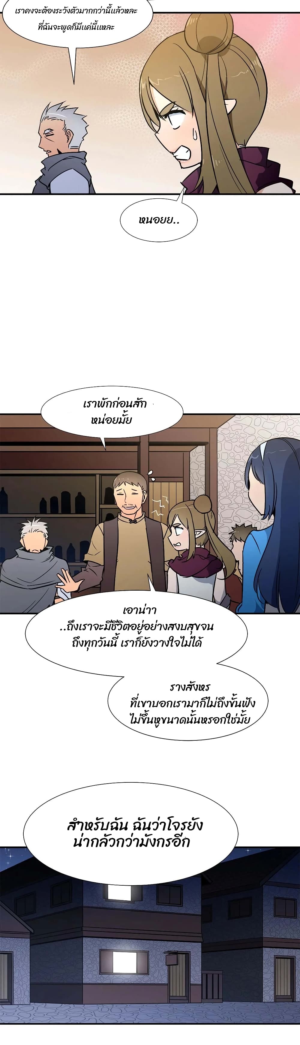 Rise and Shine, Hero! ผู้กล้าบ้ากาม – Rise and Shine, Hero! ผู้กล้าบ้ากาม – ตอนที่ 18 หน้า 17