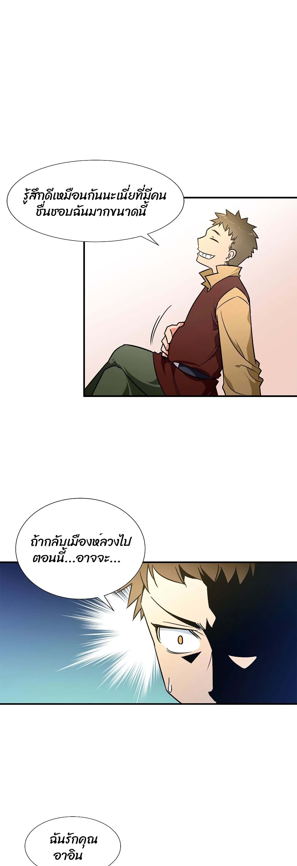 Rise and Shine, Hero! ผู้กล้าบ้ากาม – Rise and Shine, Hero! ผู้กล้าบ้ากาม – ตอนที่ 18 หน้า 19