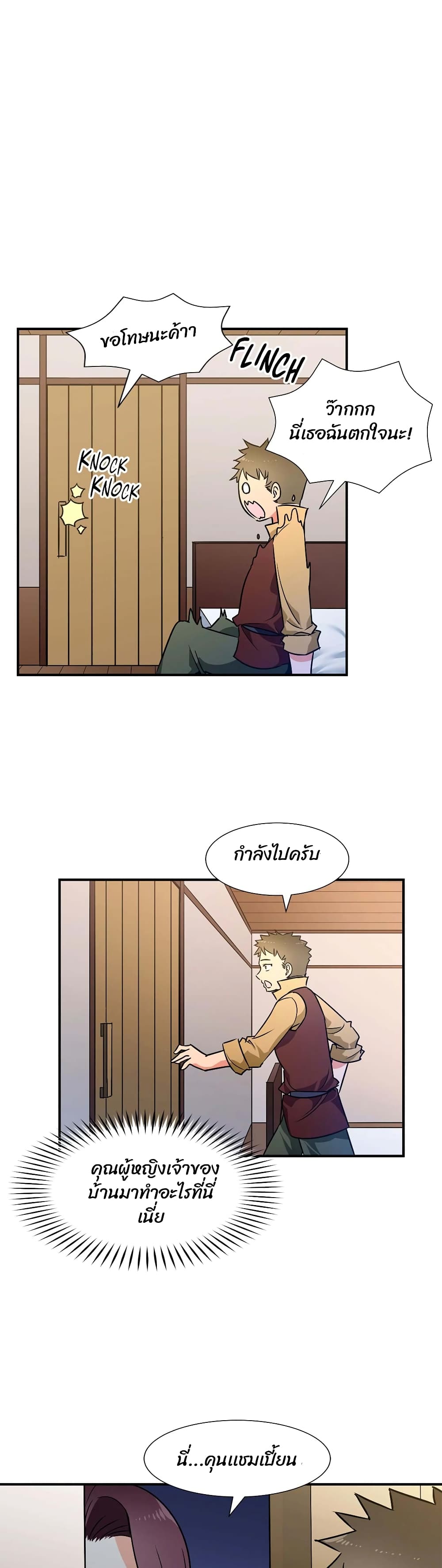 Rise and Shine, Hero! ผู้กล้าบ้ากาม – Rise and Shine, Hero! ผู้กล้าบ้ากาม – ตอนที่ 18 หน้า 22