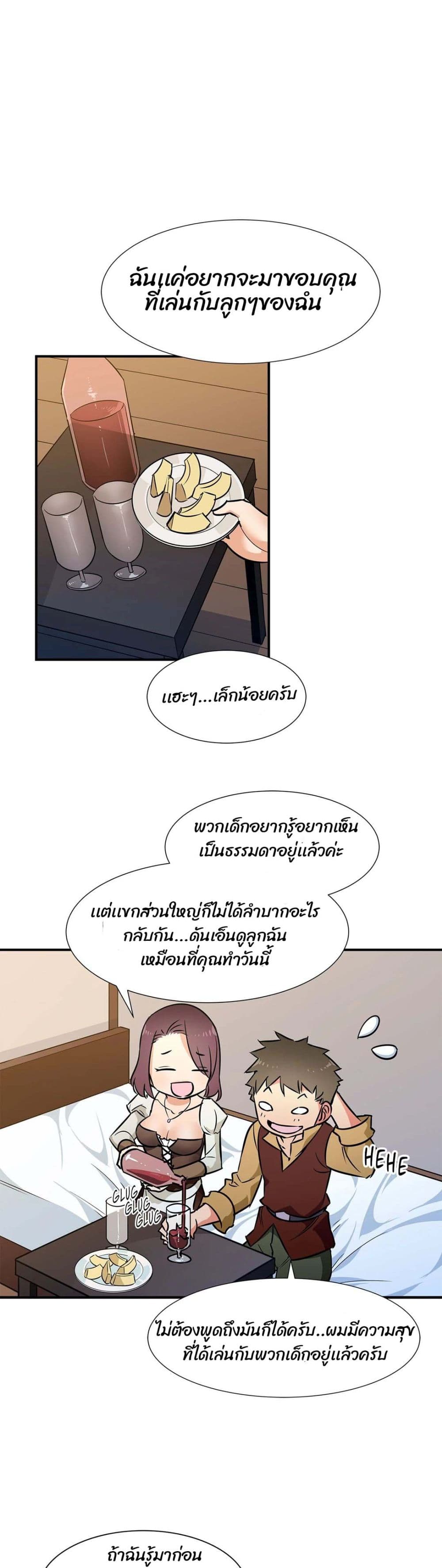 Rise and Shine, Hero! ผู้กล้าบ้ากาม – Rise and Shine, Hero! ผู้กล้าบ้ากาม – ตอนที่ 19 หน้า 1