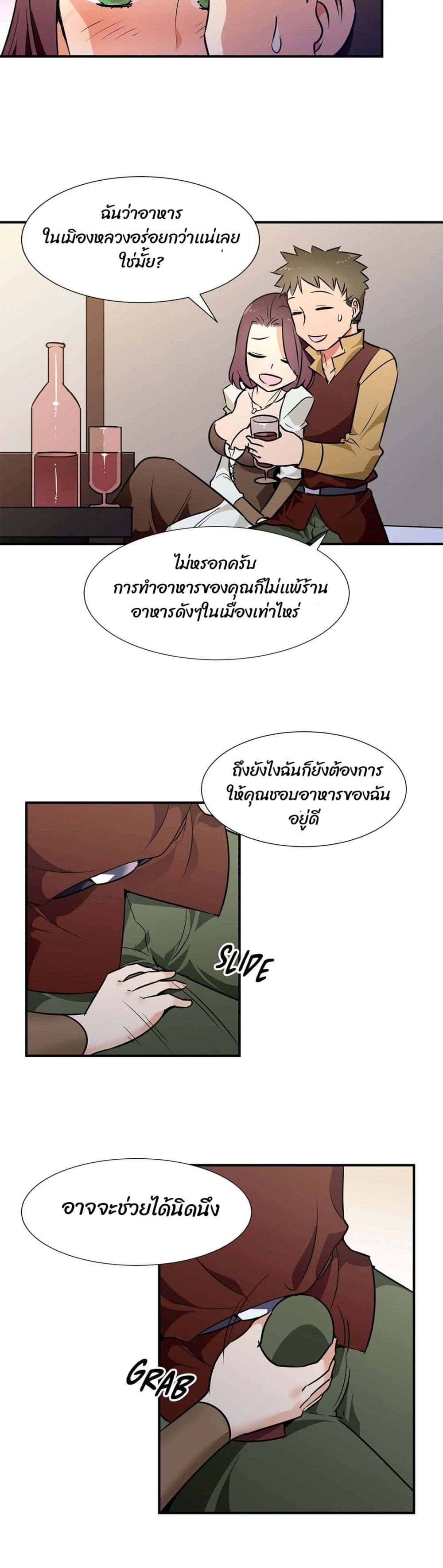 Rise and Shine, Hero! ผู้กล้าบ้ากาม – Rise and Shine, Hero! ผู้กล้าบ้ากาม – ตอนที่ 19 หน้า 3