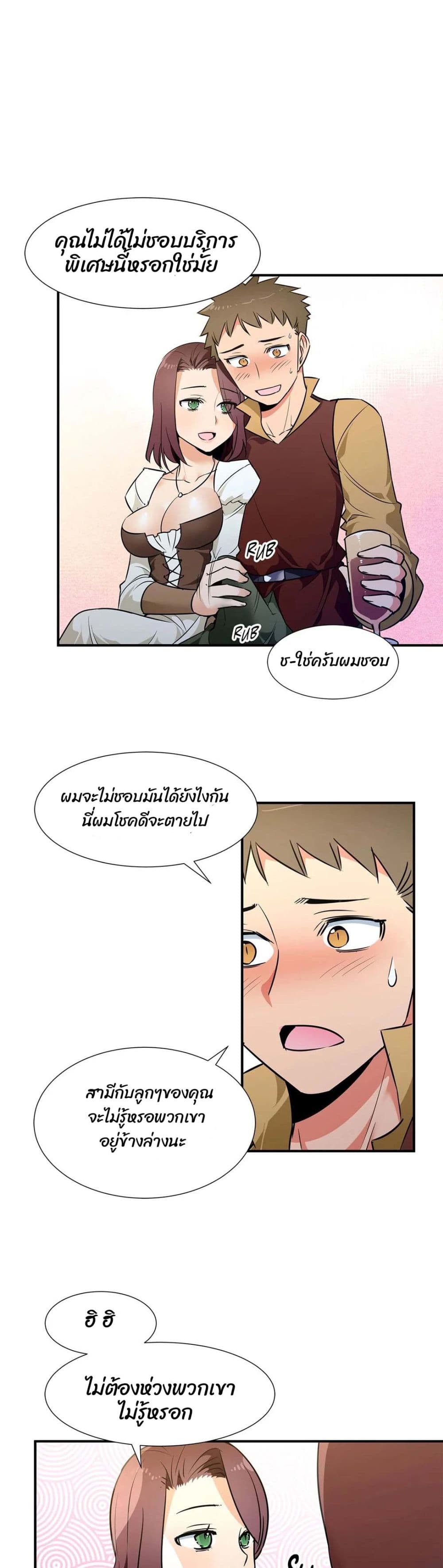 Rise and Shine, Hero! ผู้กล้าบ้ากาม – Rise and Shine, Hero! ผู้กล้าบ้ากาม – ตอนที่ 19 หน้า 4