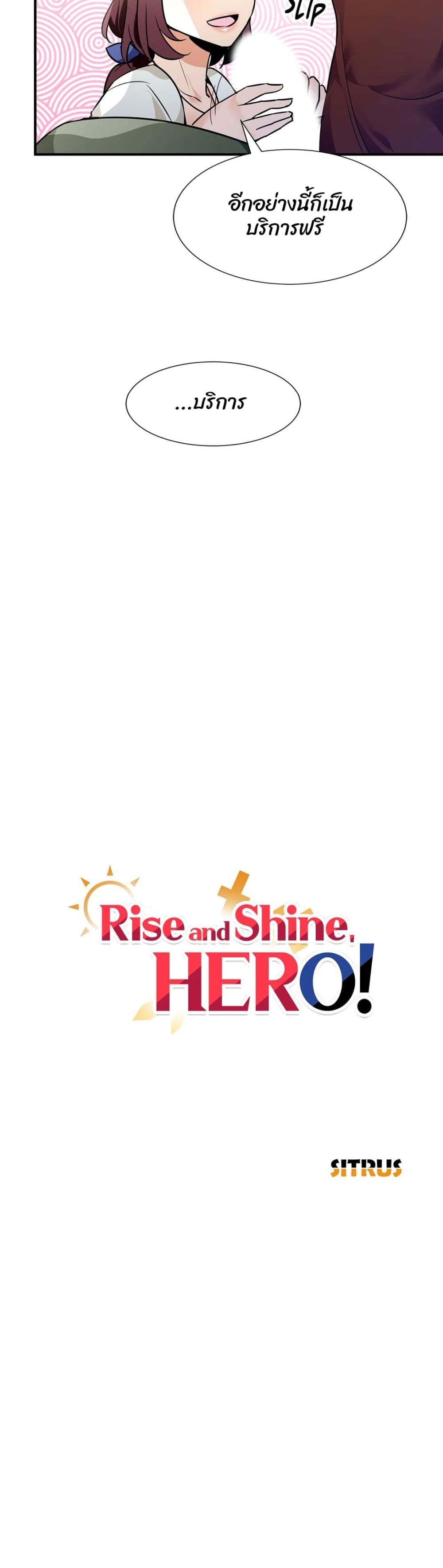 Rise and Shine, Hero! ผู้กล้าบ้ากาม – Rise and Shine, Hero! ผู้กล้าบ้ากาม – ตอนที่ 19 หน้า 5