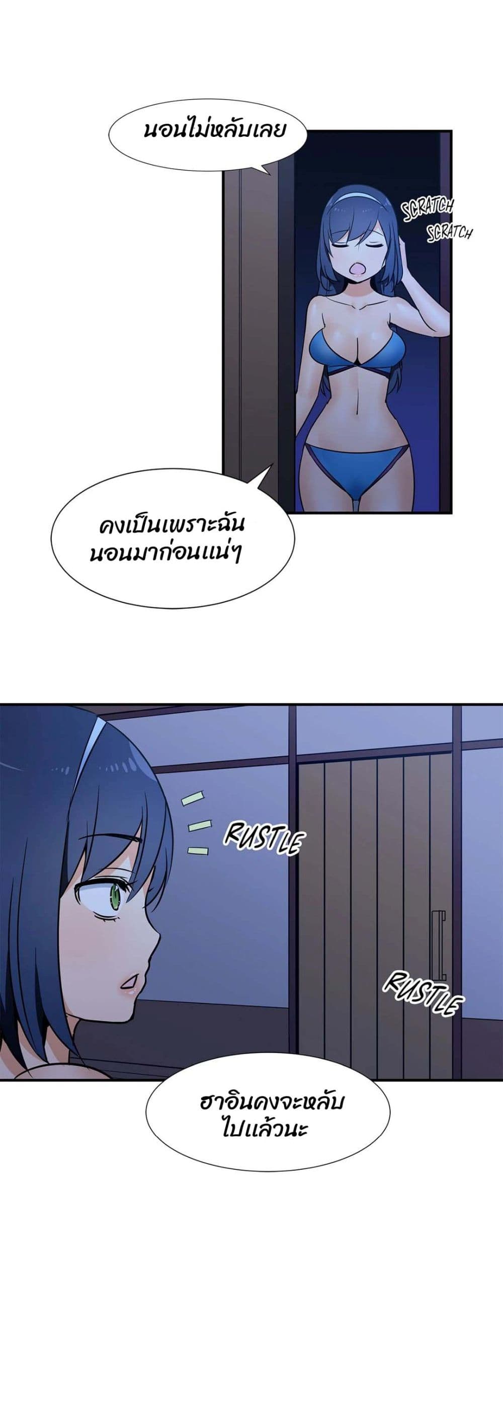 Rise and Shine, Hero! ผู้กล้าบ้ากาม – Rise and Shine, Hero! ผู้กล้าบ้ากาม – ตอนที่ 19 หน้า 6
