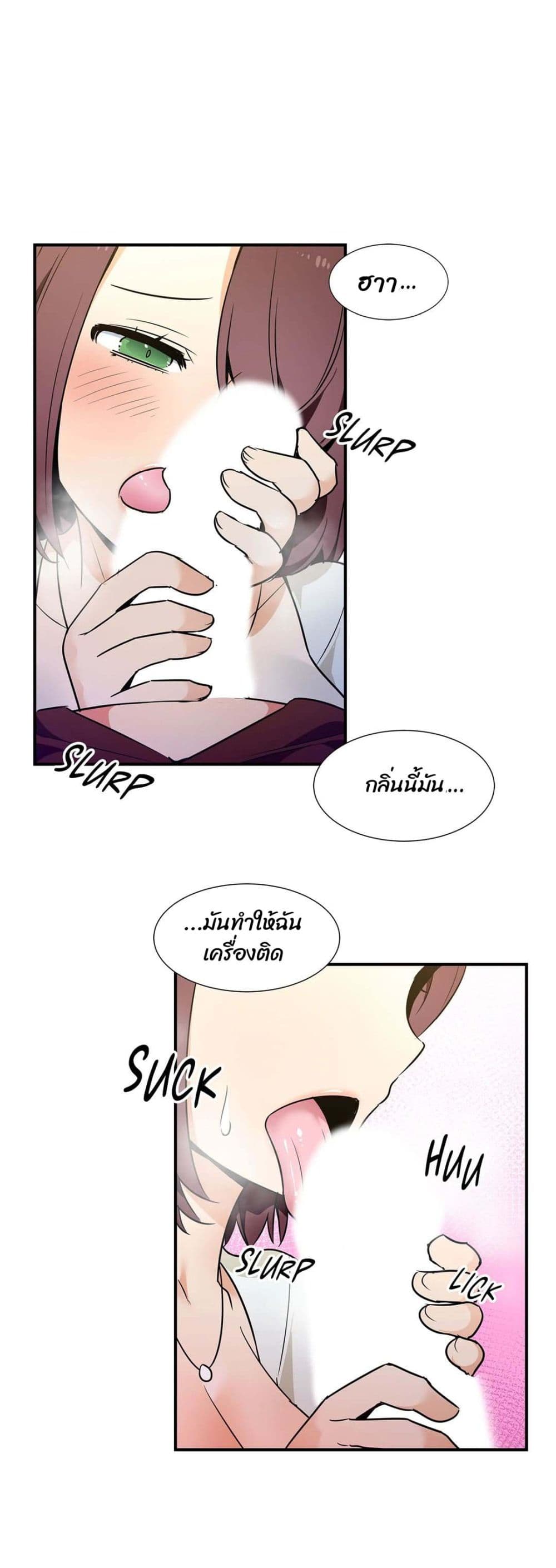 Rise and Shine, Hero! ผู้กล้าบ้ากาม – Rise and Shine, Hero! ผู้กล้าบ้ากาม – ตอนที่ 19 หน้า 7