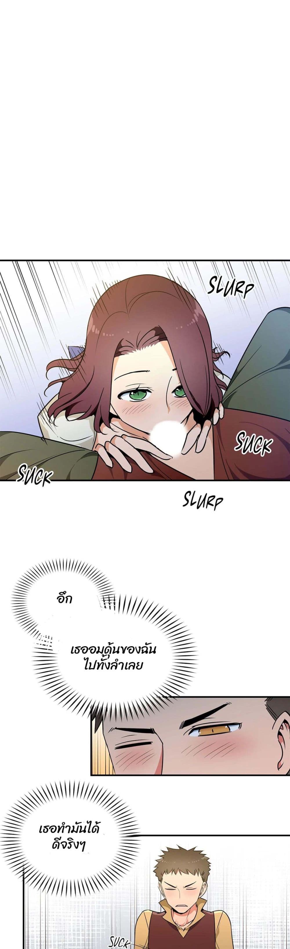 Rise and Shine, Hero! ผู้กล้าบ้ากาม – Rise and Shine, Hero! ผู้กล้าบ้ากาม – ตอนที่ 19 หน้า 8