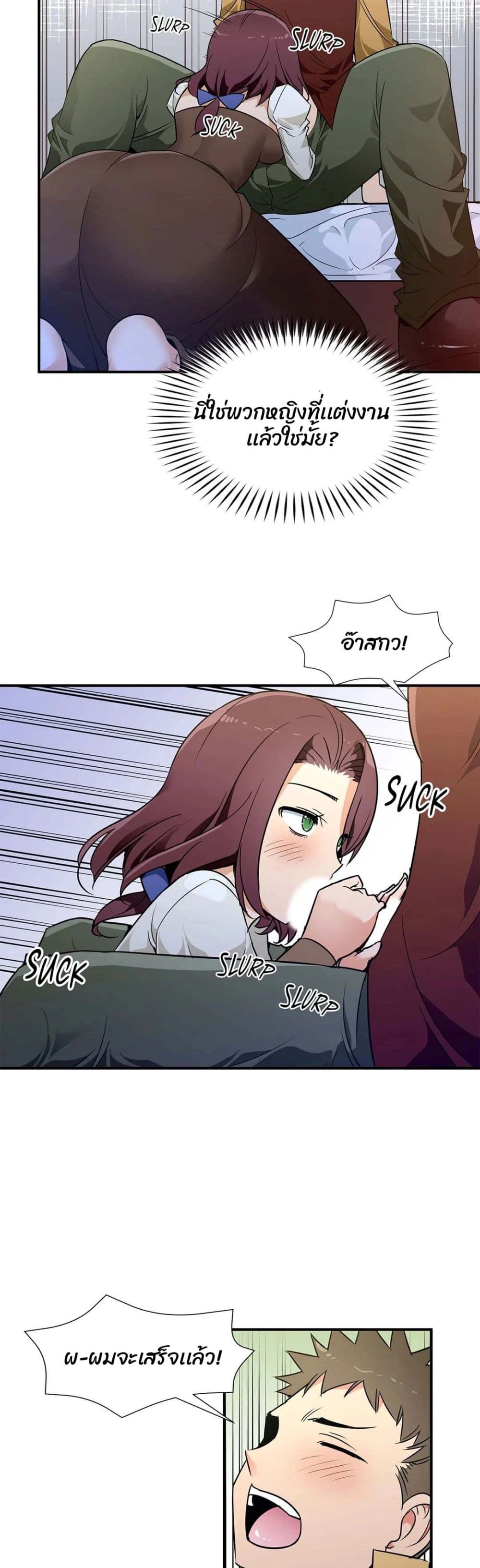 Rise and Shine, Hero! ผู้กล้าบ้ากาม – Rise and Shine, Hero! ผู้กล้าบ้ากาม – ตอนที่ 19 หน้า 9