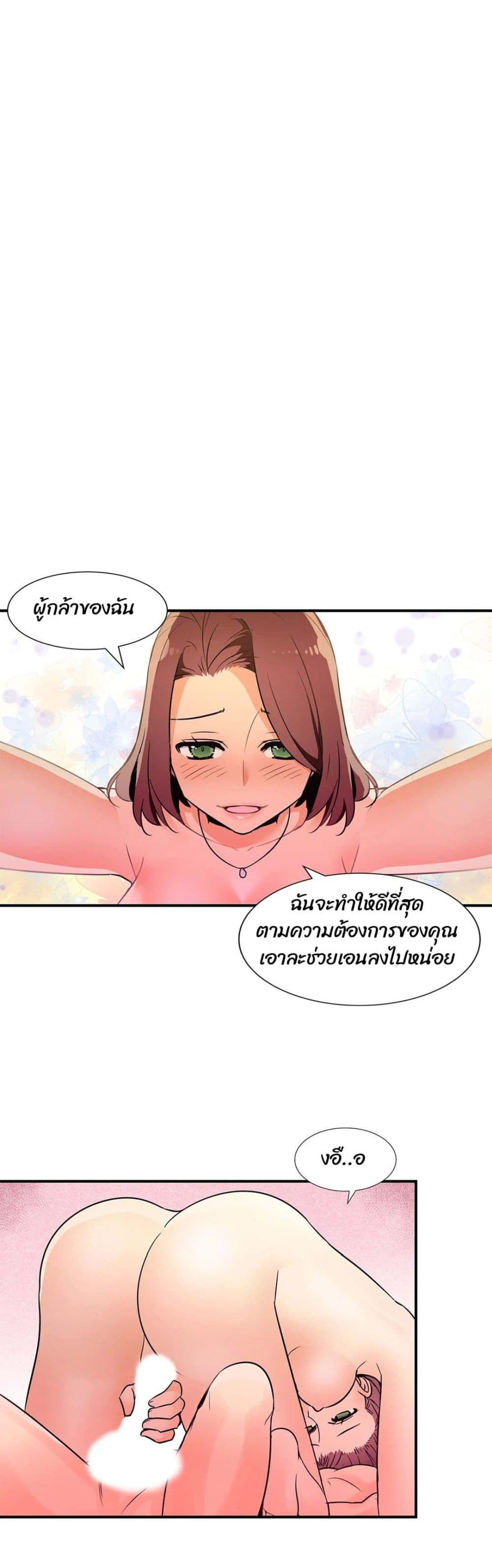 Rise and Shine, Hero! ผู้กล้าบ้ากาม – Rise and Shine, Hero! ผู้กล้าบ้ากาม – ตอนที่ 19 หน้า 12