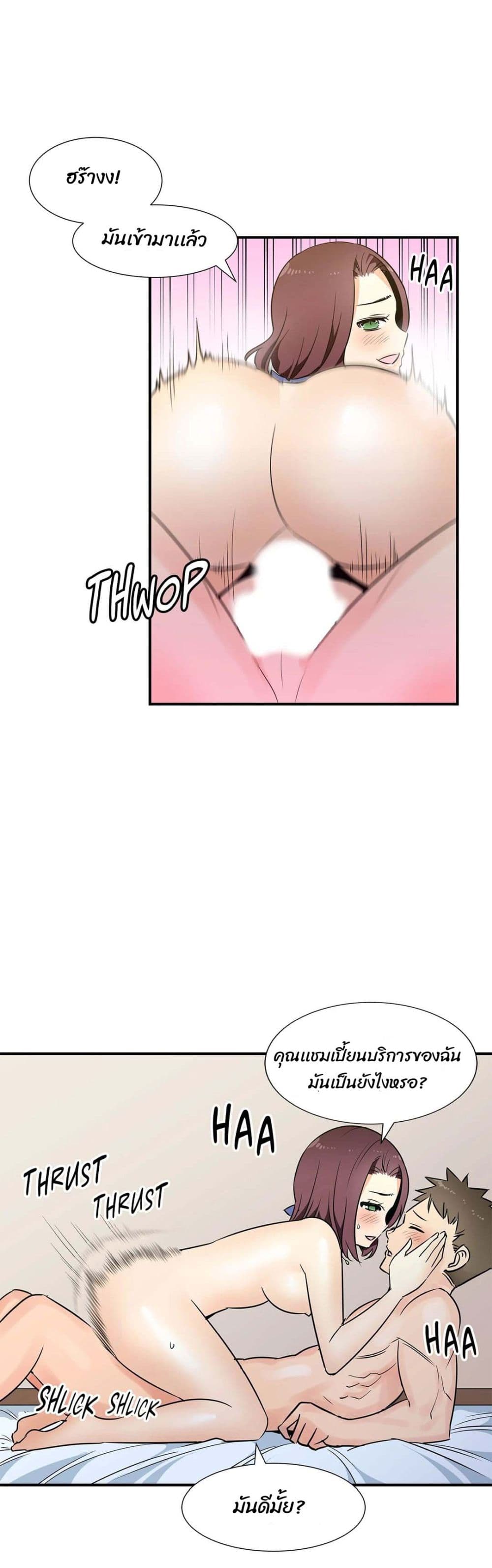 Rise and Shine, Hero! ผู้กล้าบ้ากาม – Rise and Shine, Hero! ผู้กล้าบ้ากาม – ตอนที่ 19 หน้า 13