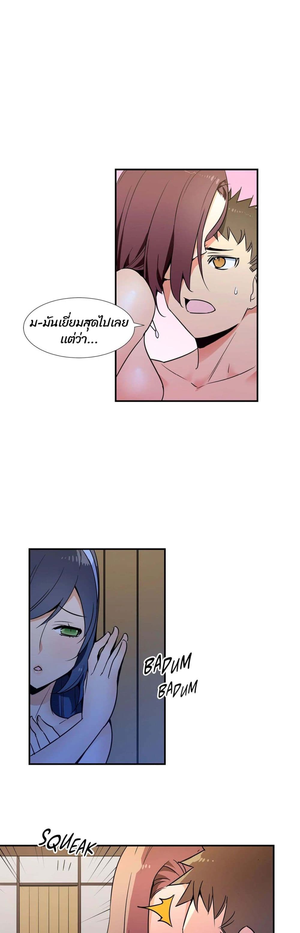 Rise and Shine, Hero! ผู้กล้าบ้ากาม – Rise and Shine, Hero! ผู้กล้าบ้ากาม – ตอนที่ 19 หน้า 14