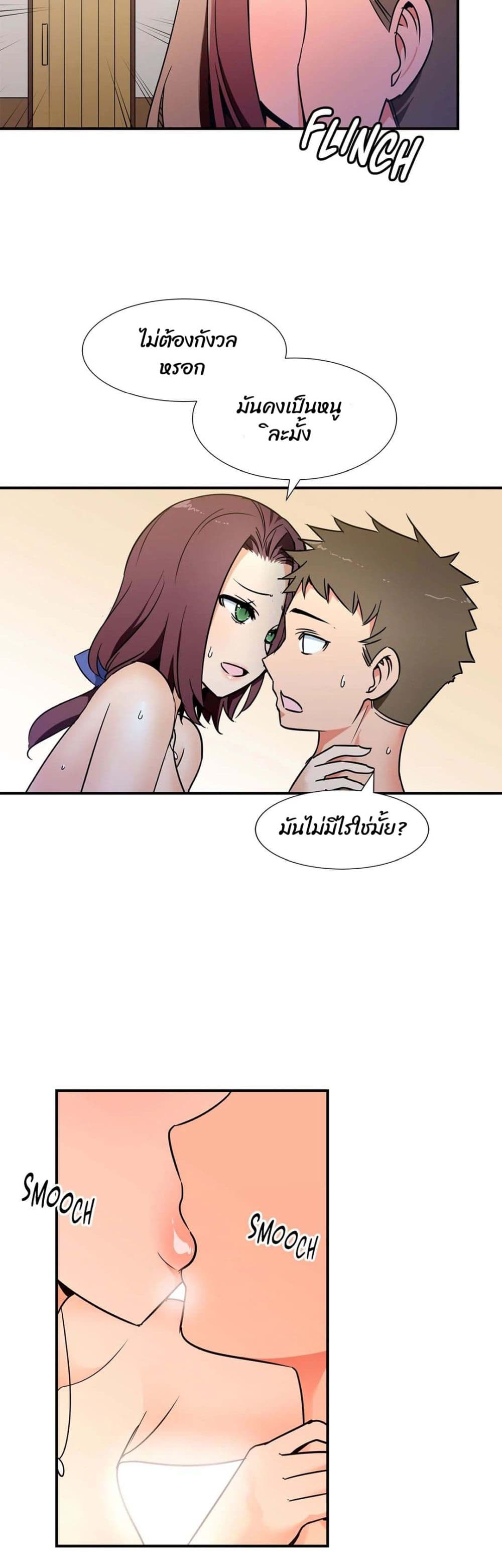 Rise and Shine, Hero! ผู้กล้าบ้ากาม – Rise and Shine, Hero! ผู้กล้าบ้ากาม – ตอนที่ 19 หน้า 15