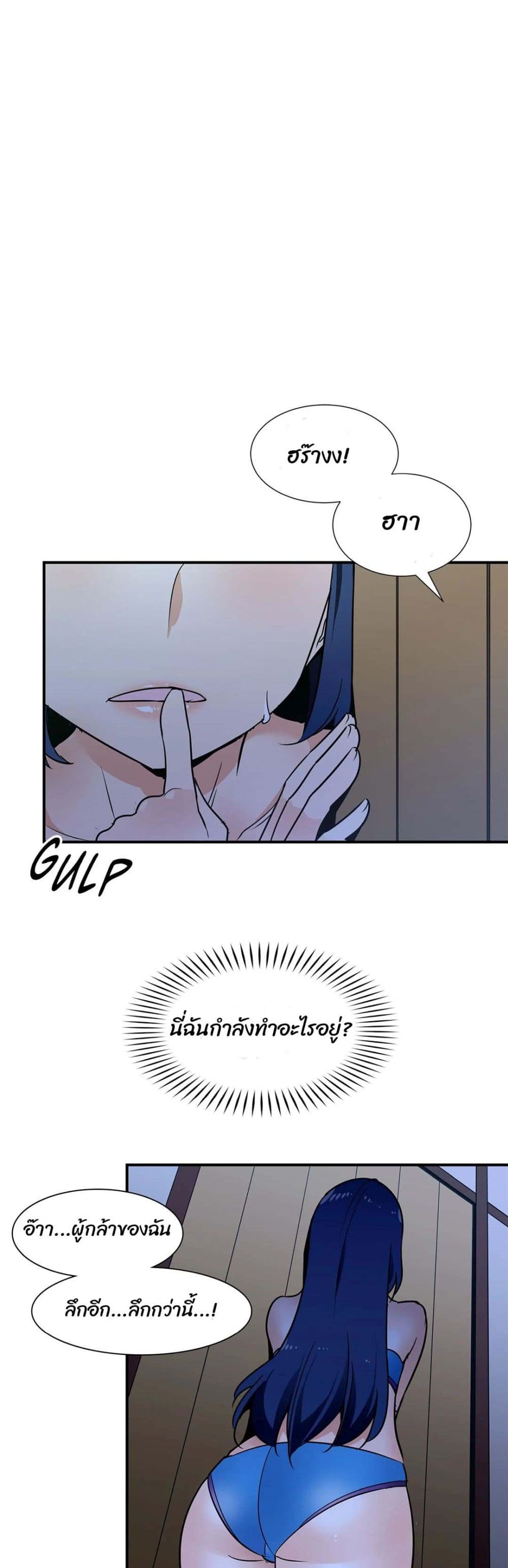 Rise and Shine, Hero! ผู้กล้าบ้ากาม – Rise and Shine, Hero! ผู้กล้าบ้ากาม – ตอนที่ 19 หน้า 17