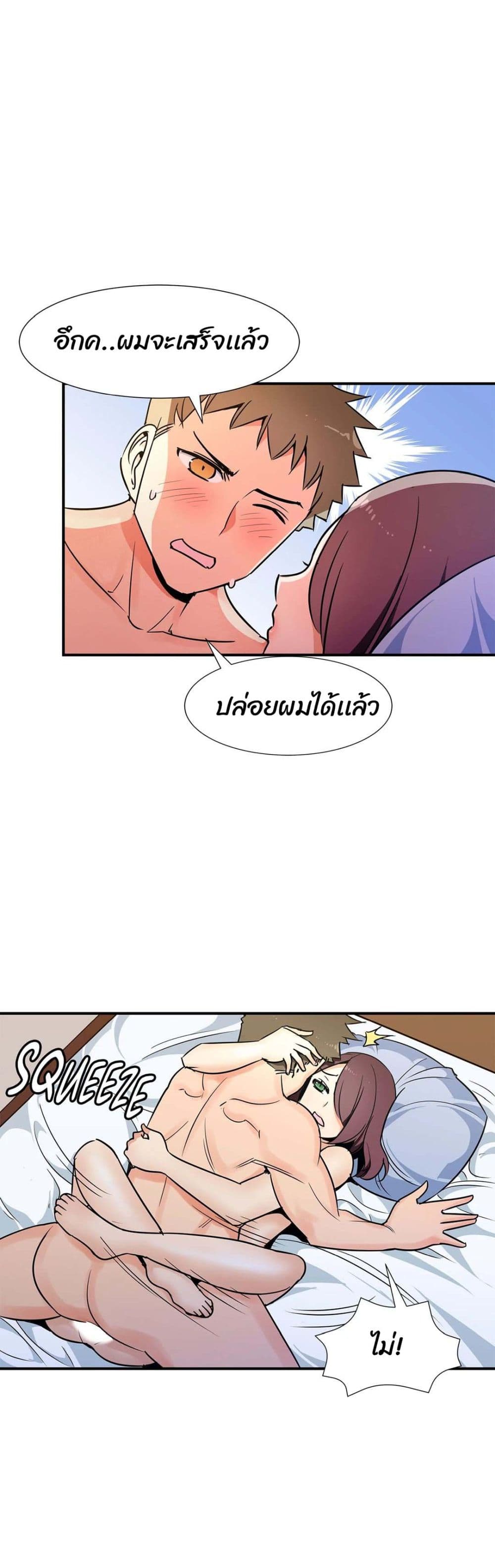 Rise and Shine, Hero! ผู้กล้าบ้ากาม – Rise and Shine, Hero! ผู้กล้าบ้ากาม – ตอนที่ 19 หน้า 20