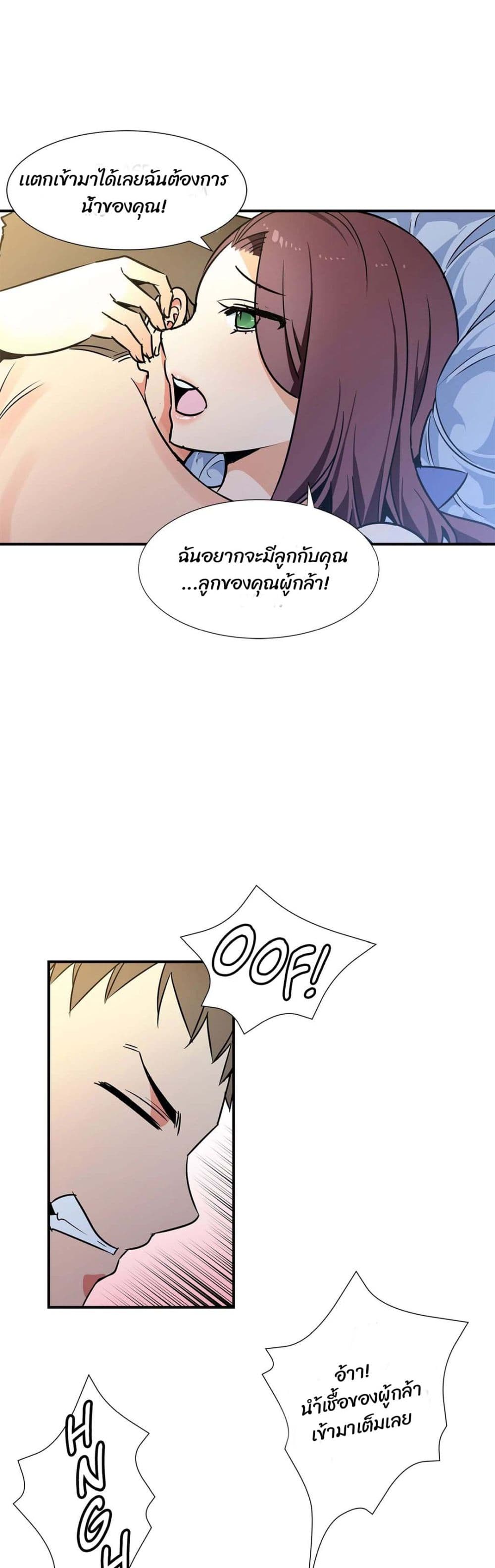 Rise and Shine, Hero! ผู้กล้าบ้ากาม – Rise and Shine, Hero! ผู้กล้าบ้ากาม – ตอนที่ 19 หน้า 21
