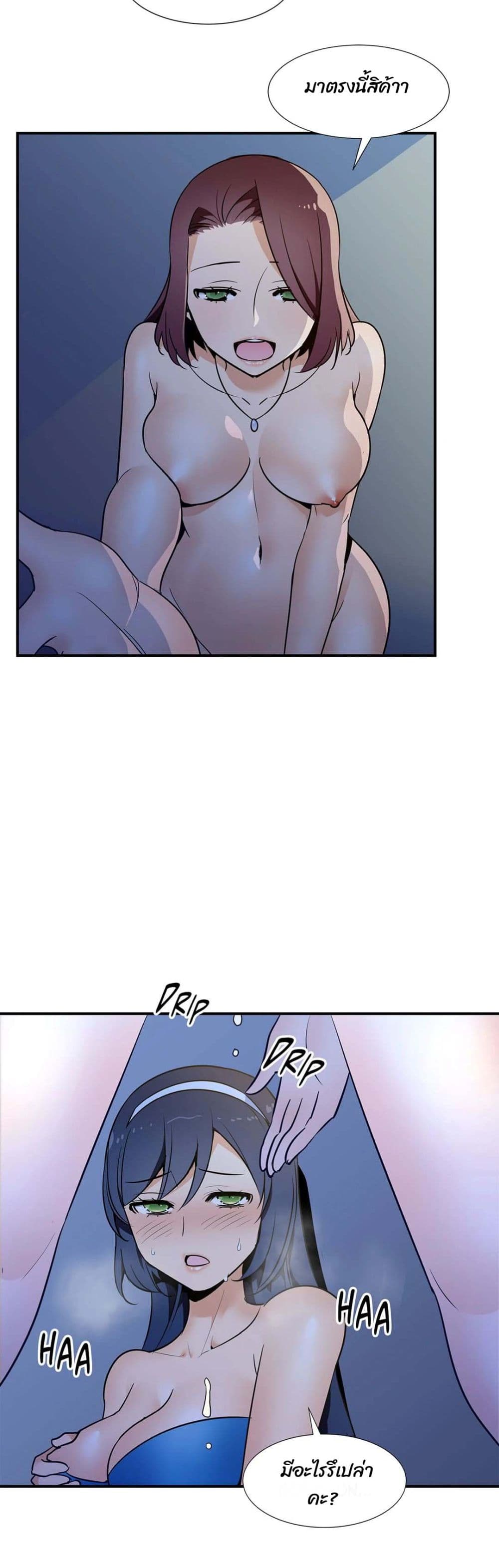 Rise and Shine, Hero! ผู้กล้าบ้ากาม – Rise and Shine, Hero! ผู้กล้าบ้ากาม – ตอนที่ 19 หน้า 25