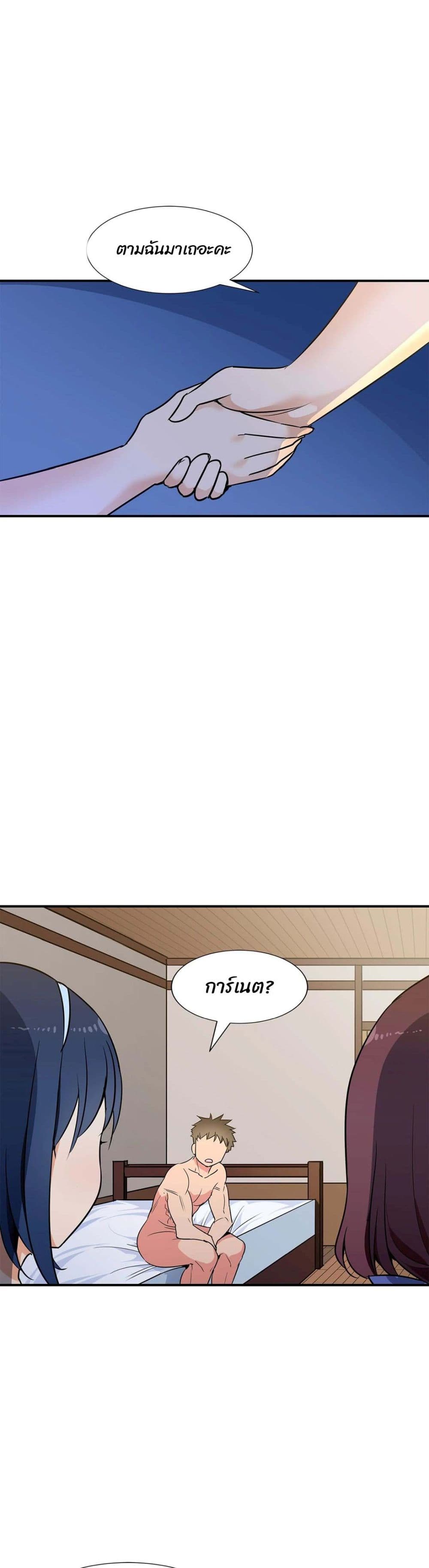 Rise and Shine, Hero! ผู้กล้าบ้ากาม – Rise and Shine, Hero! ผู้กล้าบ้ากาม – ตอนที่ 19 หน้า 26