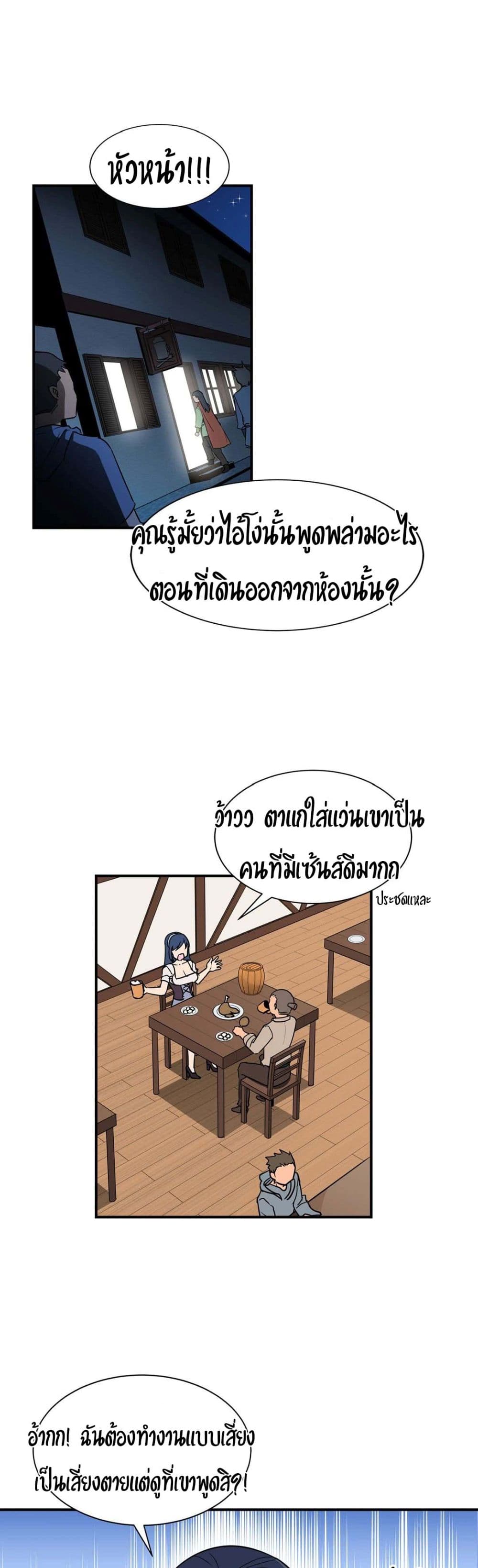 Rise and Shine, Hero! ผู้กล้าบ้ากาม – Rise and Shine, Hero! ผู้กล้าบ้ากาม – ตอนที่ 2 หน้า 1