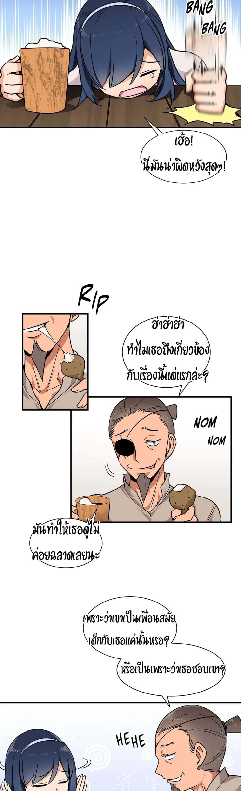 Rise and Shine, Hero! ผู้กล้าบ้ากาม – Rise and Shine, Hero! ผู้กล้าบ้ากาม – ตอนที่ 2 หน้า 2