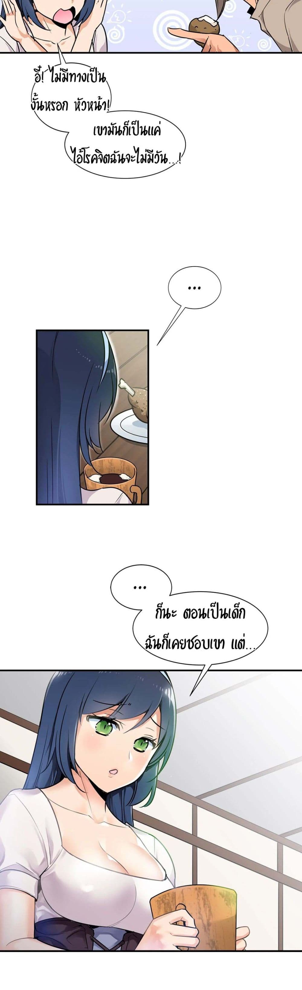 Rise and Shine, Hero! ผู้กล้าบ้ากาม – Rise and Shine, Hero! ผู้กล้าบ้ากาม – ตอนที่ 2 หน้า 3