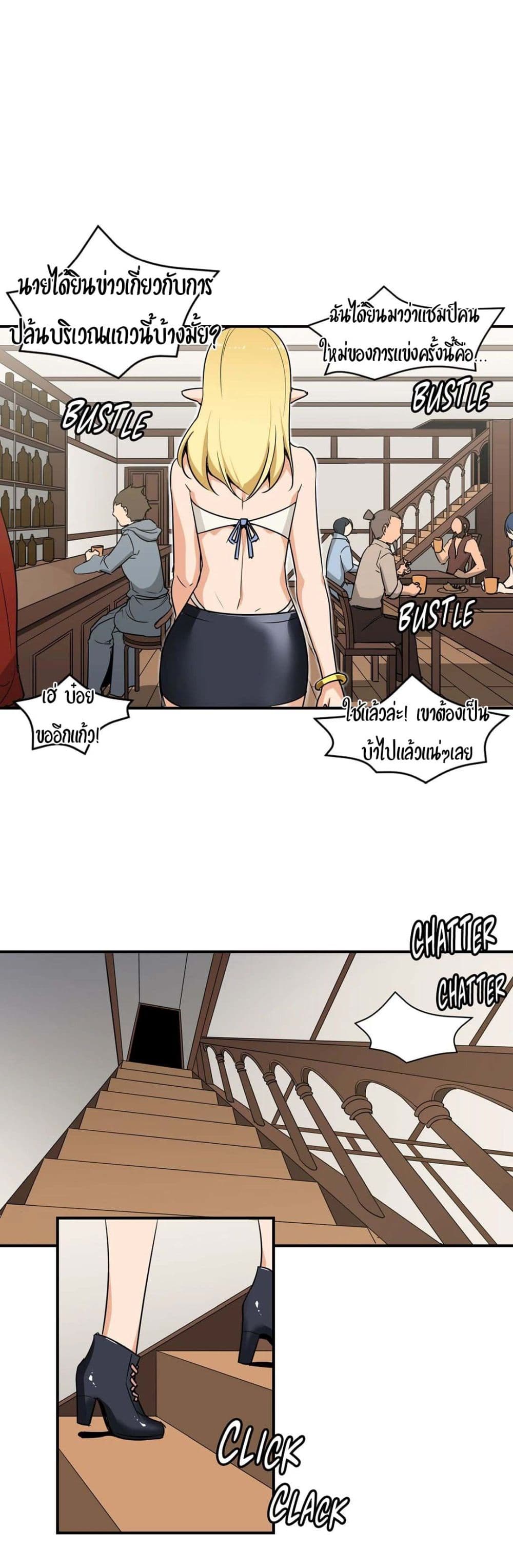 Rise and Shine, Hero! ผู้กล้าบ้ากาม – Rise and Shine, Hero! ผู้กล้าบ้ากาม – ตอนที่ 2 หน้า 5