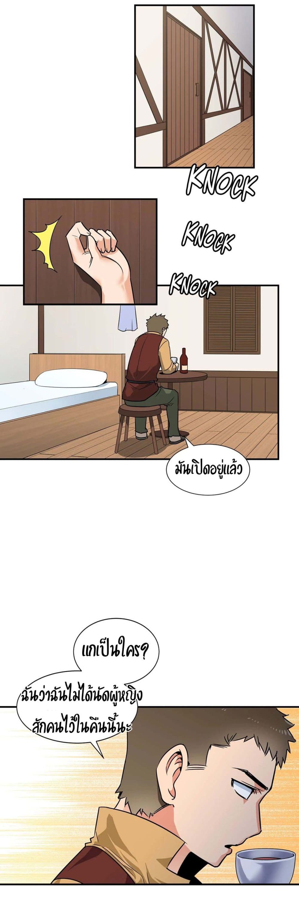 Rise and Shine, Hero! ผู้กล้าบ้ากาม – Rise and Shine, Hero! ผู้กล้าบ้ากาม – ตอนที่ 2 หน้า 6