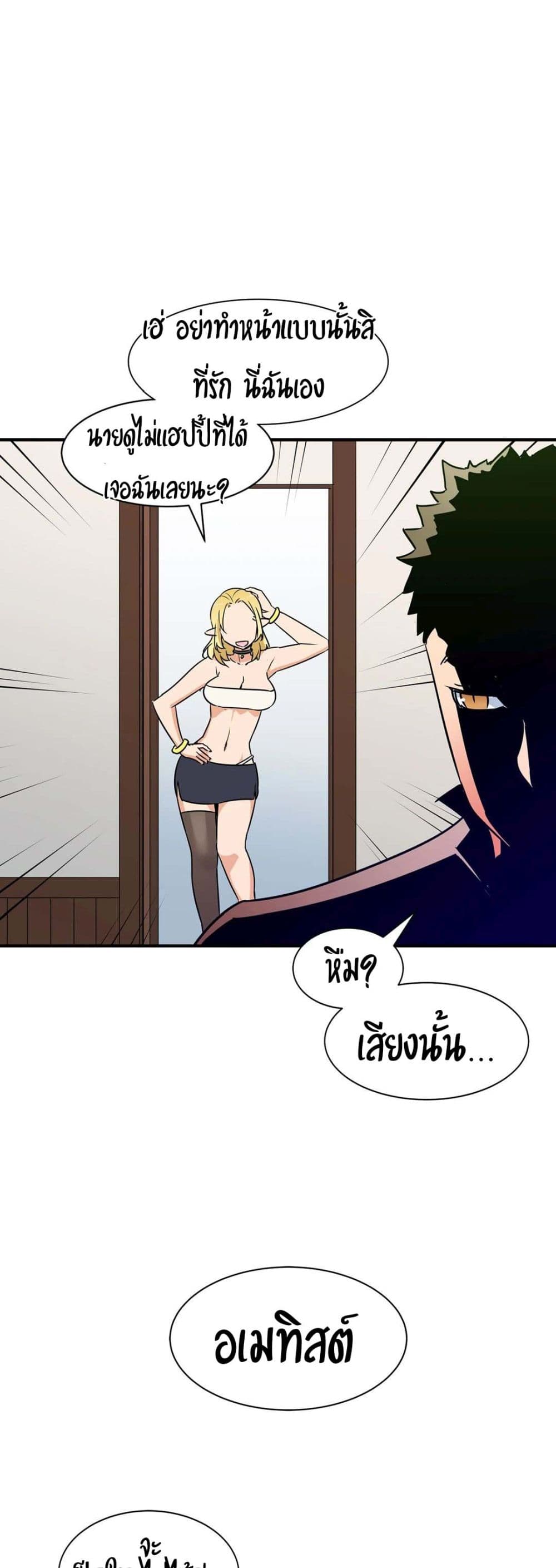 Rise and Shine, Hero! ผู้กล้าบ้ากาม – Rise and Shine, Hero! ผู้กล้าบ้ากาม – ตอนที่ 2 หน้า 7