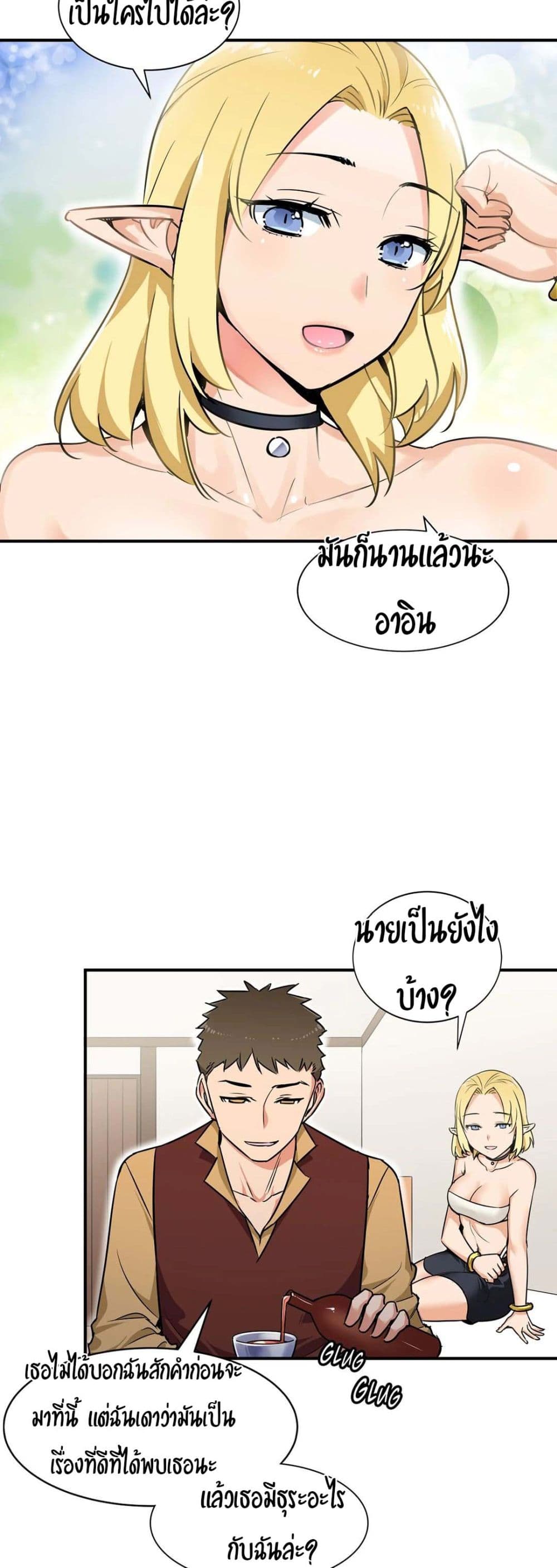 Rise and Shine, Hero! ผู้กล้าบ้ากาม – Rise and Shine, Hero! ผู้กล้าบ้ากาม – ตอนที่ 2 หน้า 8