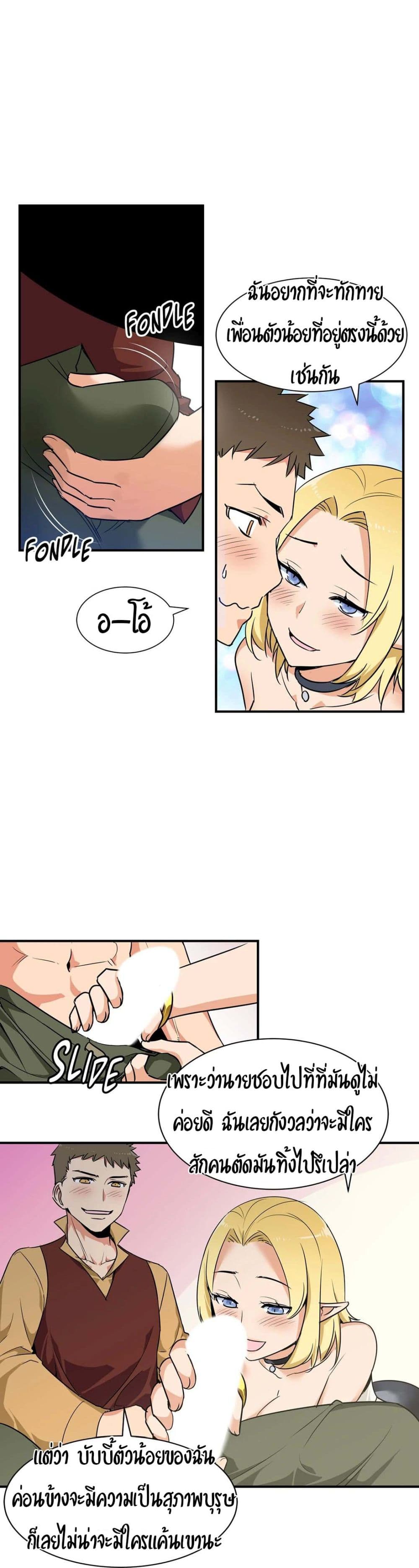 Rise and Shine, Hero! ผู้กล้าบ้ากาม – Rise and Shine, Hero! ผู้กล้าบ้ากาม – ตอนที่ 2 หน้า 10
