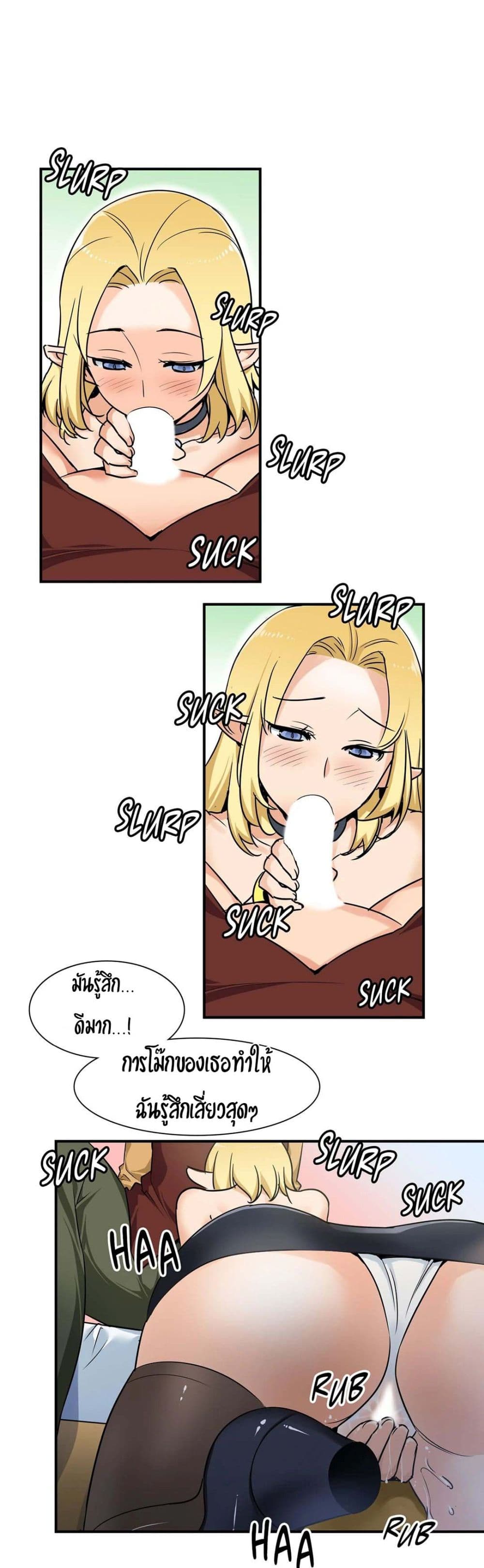 Rise and Shine, Hero! ผู้กล้าบ้ากาม – Rise and Shine, Hero! ผู้กล้าบ้ากาม – ตอนที่ 2 หน้า 12