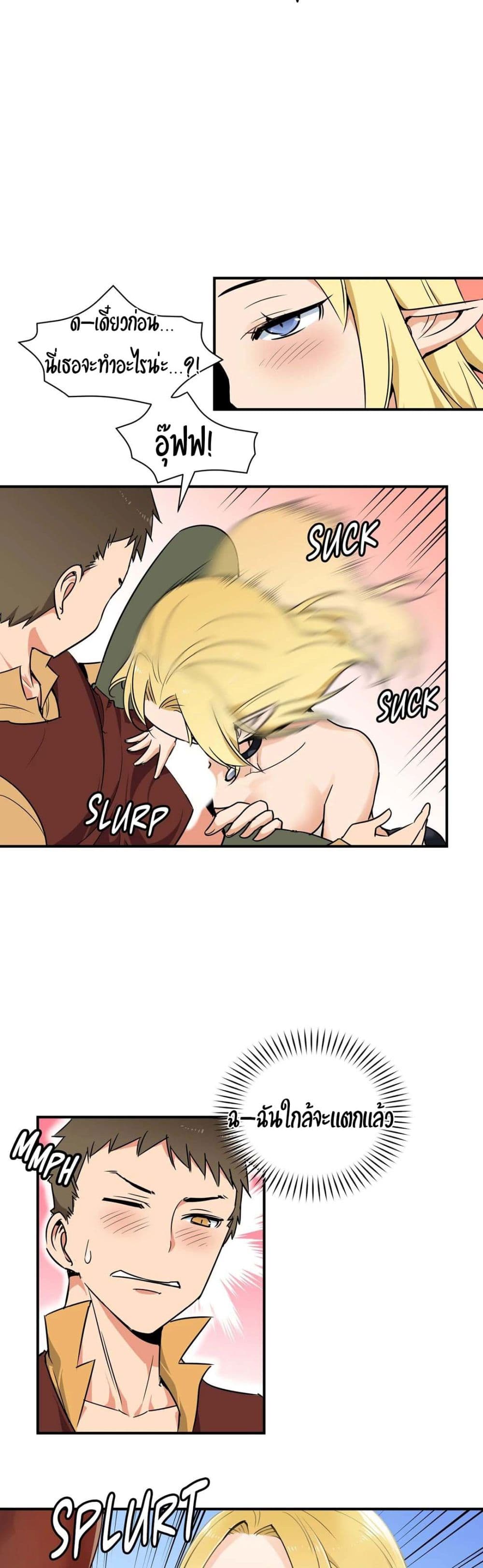 Rise and Shine, Hero! ผู้กล้าบ้ากาม – Rise and Shine, Hero! ผู้กล้าบ้ากาม – ตอนที่ 2 หน้า 13