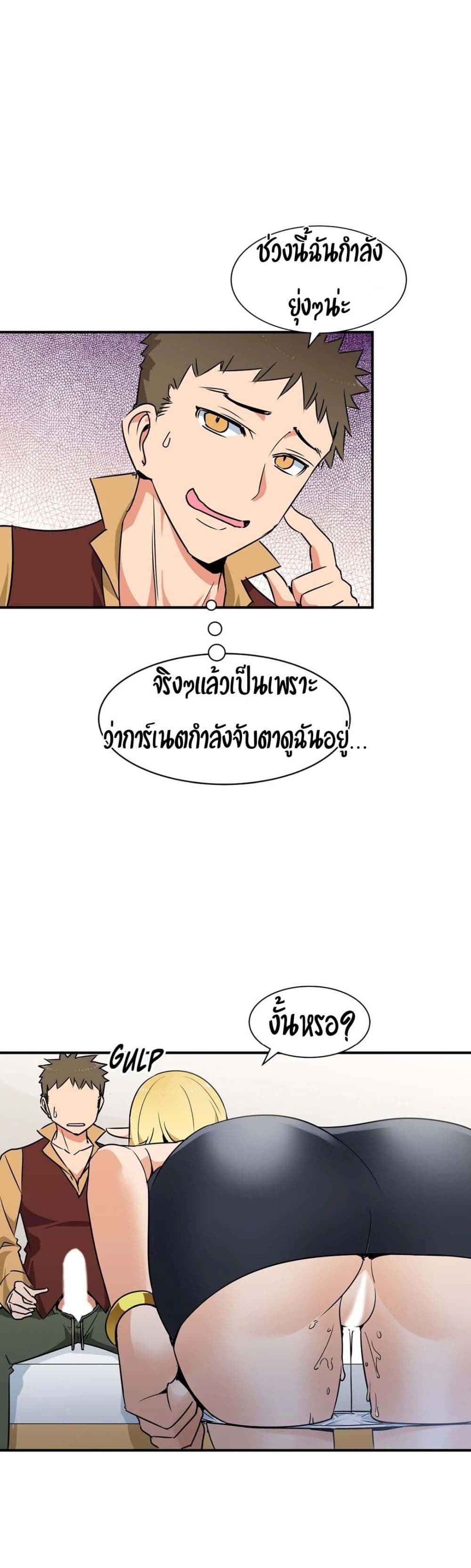 Rise and Shine, Hero! ผู้กล้าบ้ากาม – Rise and Shine, Hero! ผู้กล้าบ้ากาม – ตอนที่ 2 หน้า 15