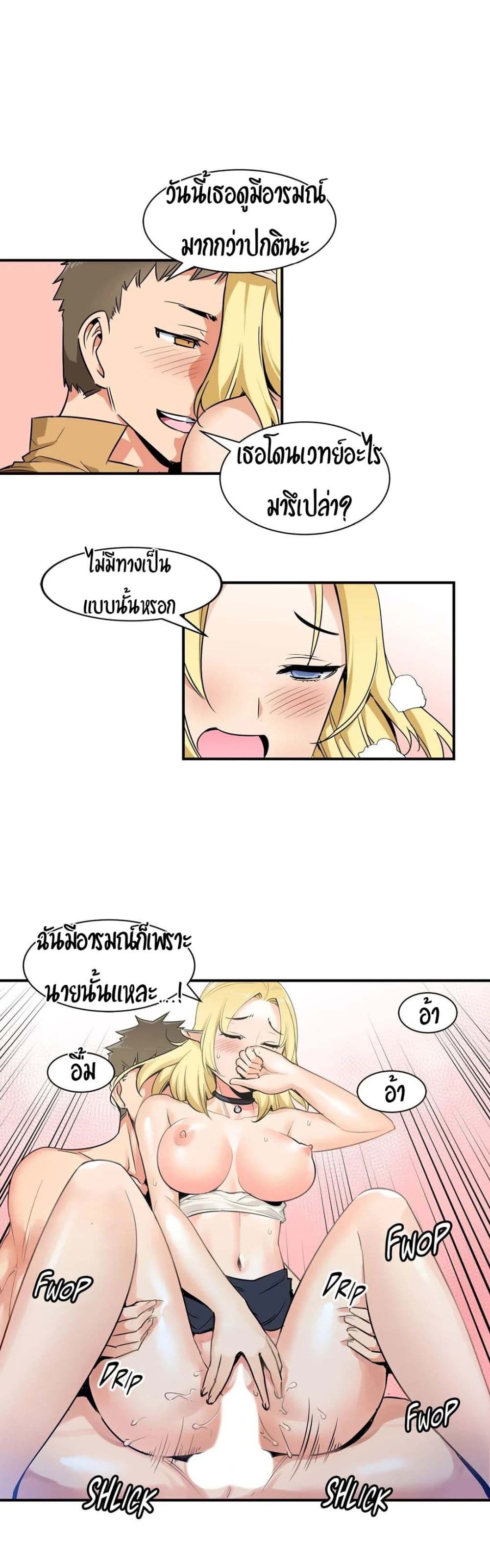 Rise and Shine, Hero! ผู้กล้าบ้ากาม – Rise and Shine, Hero! ผู้กล้าบ้ากาม – ตอนที่ 2 หน้า 21