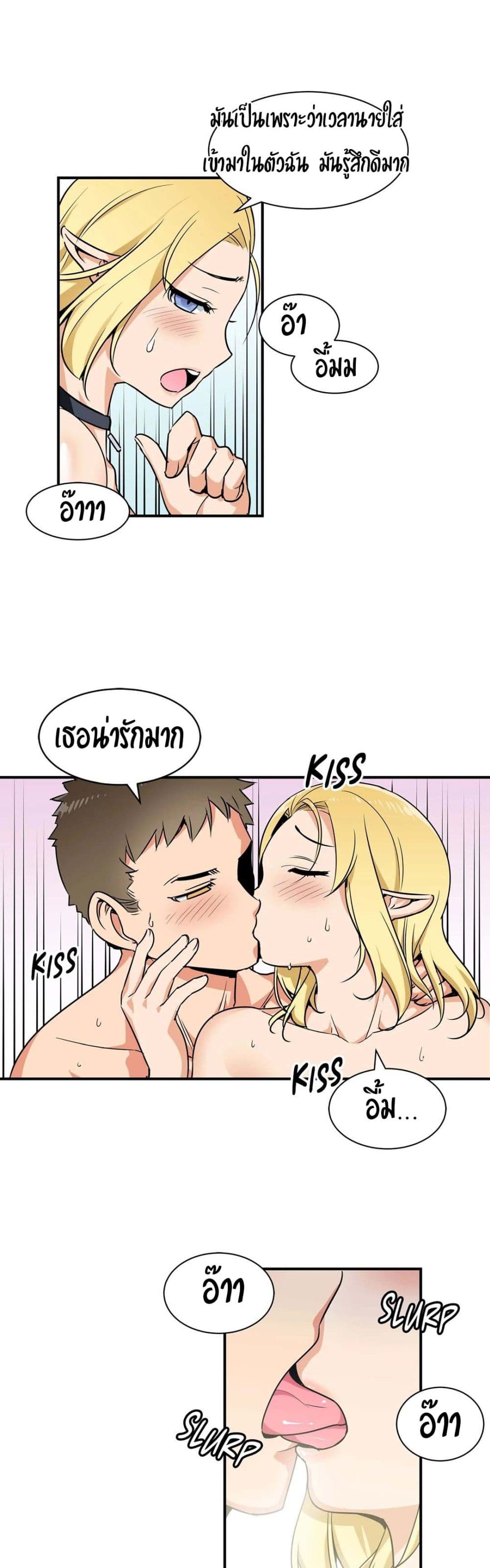 Rise and Shine, Hero! ผู้กล้าบ้ากาม – Rise and Shine, Hero! ผู้กล้าบ้ากาม – ตอนที่ 2 หน้า 22