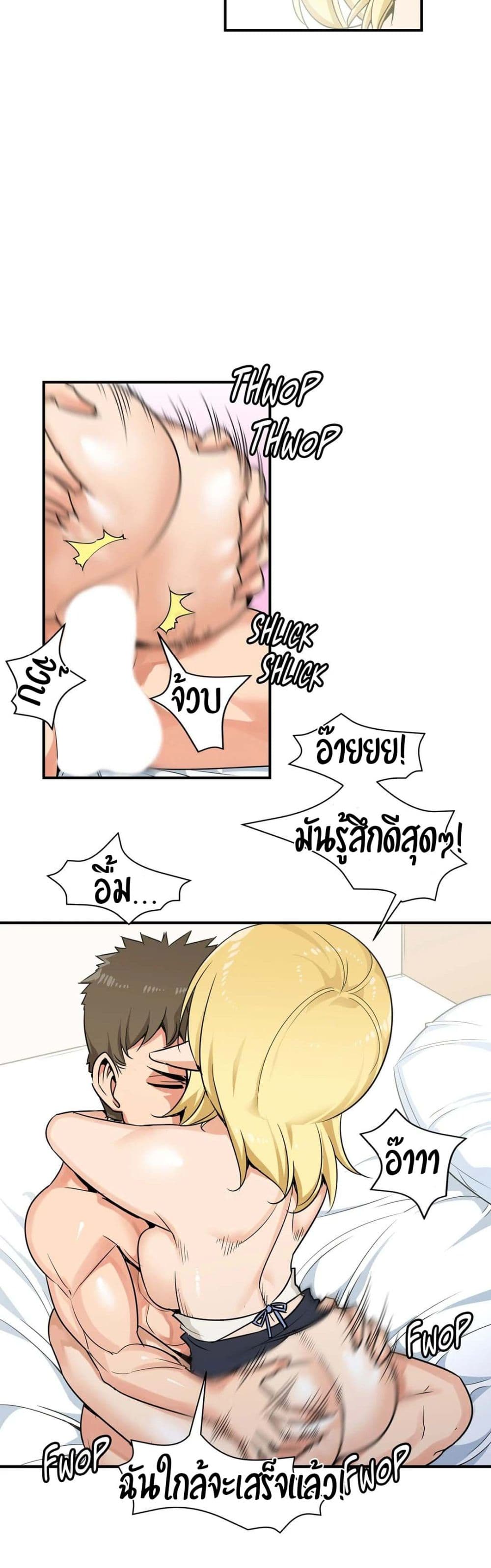 Rise and Shine, Hero! ผู้กล้าบ้ากาม – Rise and Shine, Hero! ผู้กล้าบ้ากาม – ตอนที่ 2 หน้า 23