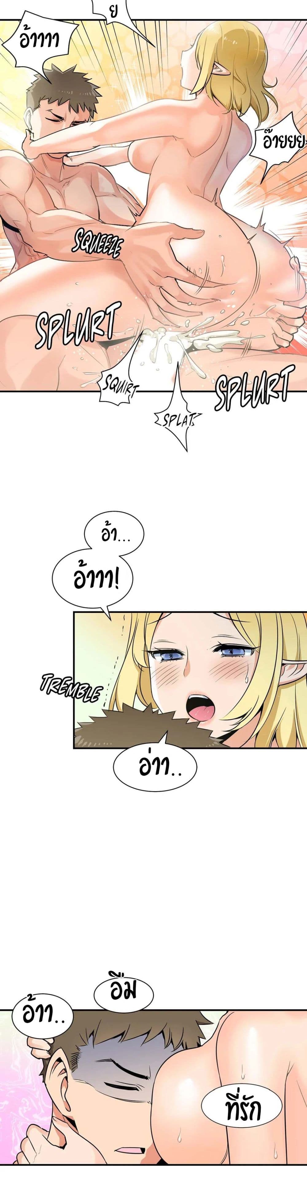 Rise and Shine, Hero! ผู้กล้าบ้ากาม – Rise and Shine, Hero! ผู้กล้าบ้ากาม – ตอนที่ 2 หน้า 25