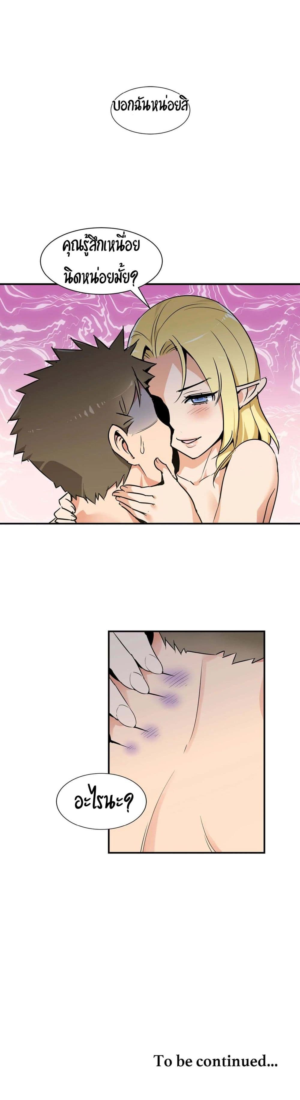 Rise and Shine, Hero! ผู้กล้าบ้ากาม – Rise and Shine, Hero! ผู้กล้าบ้ากาม – ตอนที่ 2 หน้า 26