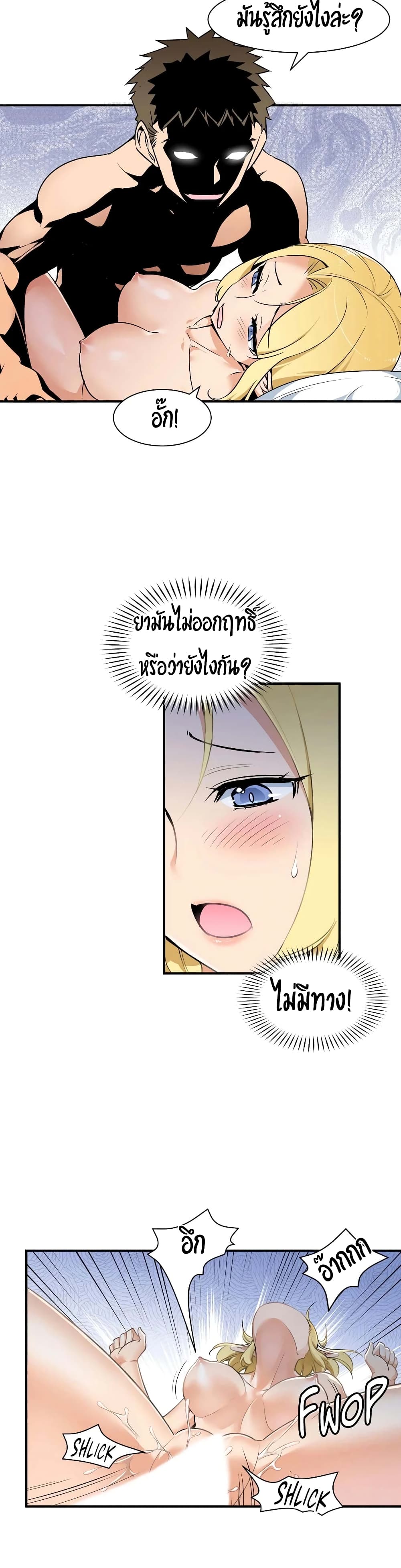 Rise and Shine, Hero! ผู้กล้าบ้ากาม – Rise and Shine, Hero! ผู้กล้าบ้ากาม – ตอนที่ 3 หน้า 3